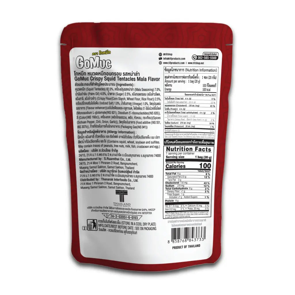 2025_GoMuc_ALL#1_หนวดหมึกกรอบ-หม่าล่า_Zoom-in-B.webp