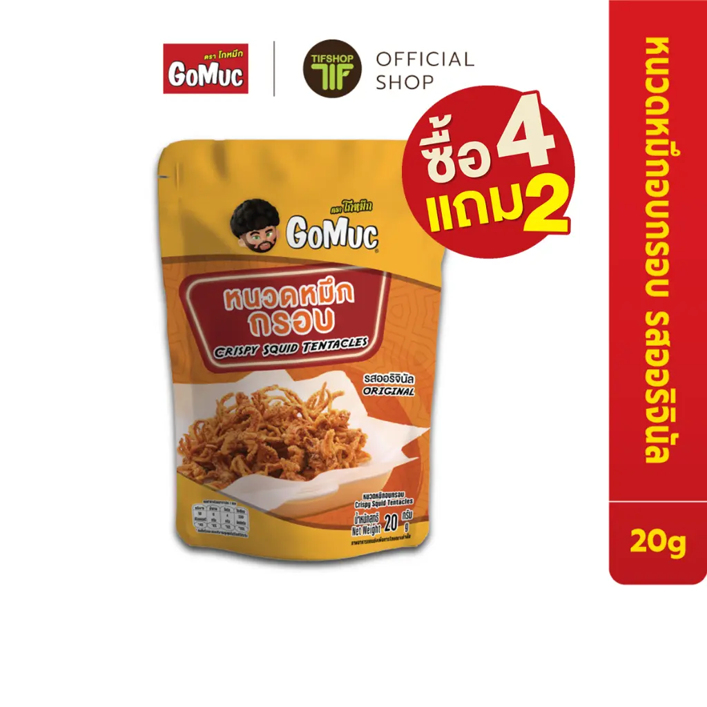 4f2_2025_GoMuc_ALL#1_หนวดหมึกกรอบ-ออริ_Templet-F.webp