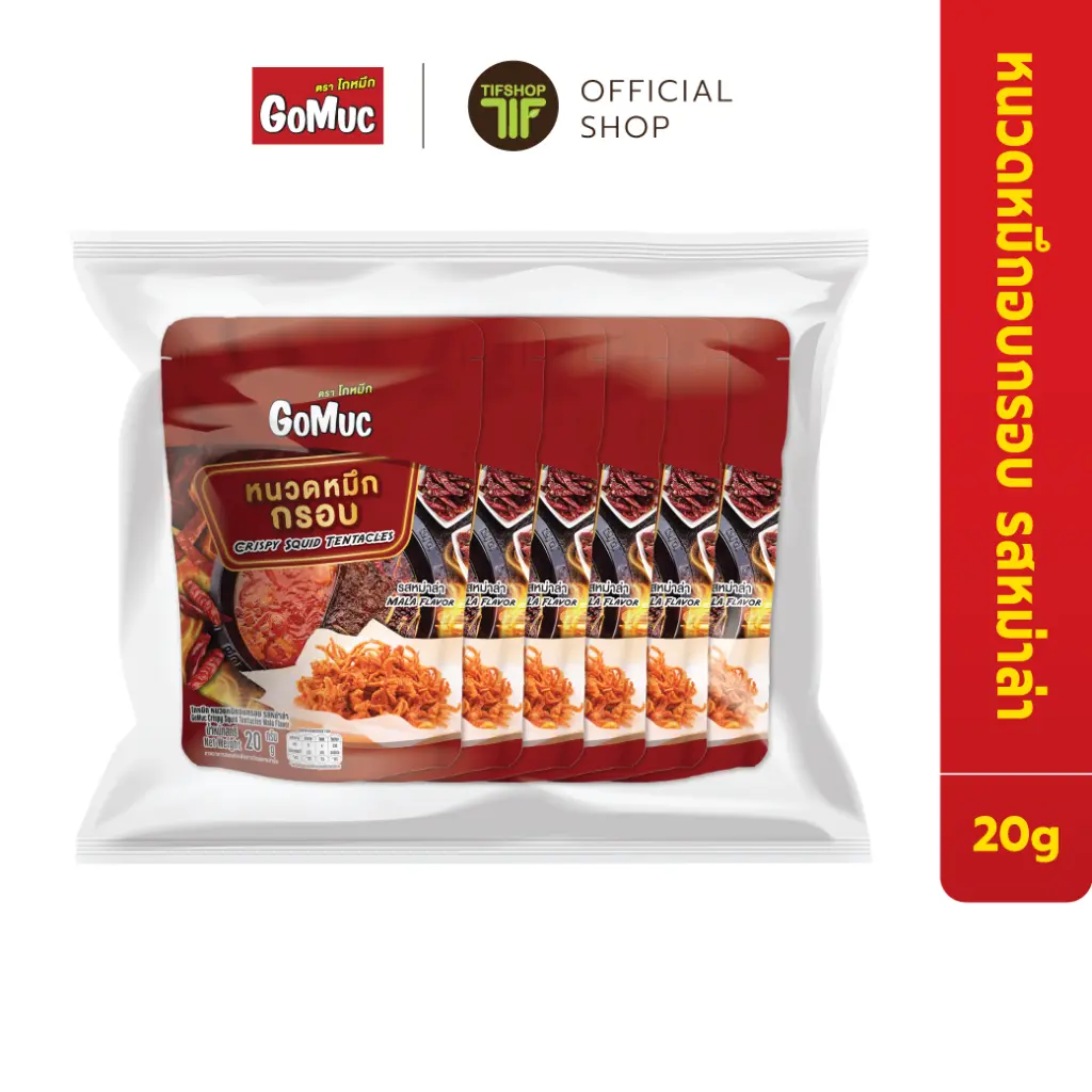 2025_GoMuc_ALL#1_หนวดหมึกกรอบ-หม่าล่า_Templet-inner.webp