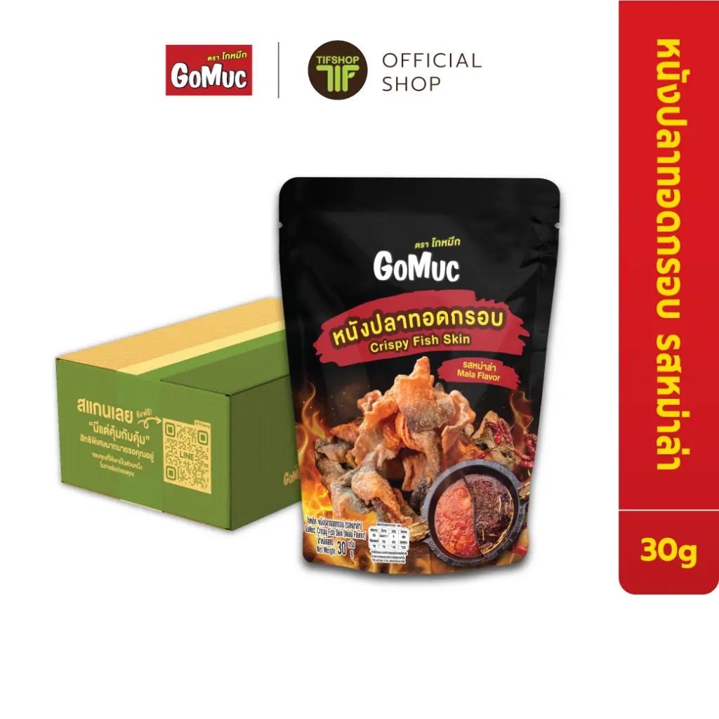 2025_GoMuc_ALL#1_หนังปลา-หม่าล่า.webp