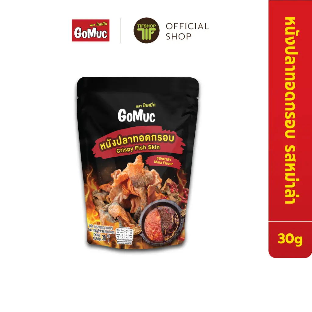 2025_GoMuc_ALL#1_หนังปลา-หม่าล่า_Templet-F.webp