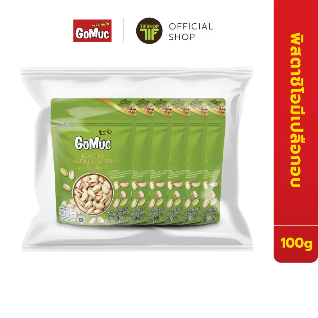 2025_GoMuc_ALL#1_พิสตาชิโอมีเปลือกอบ(ใหญ่)_Templet-inner.webp