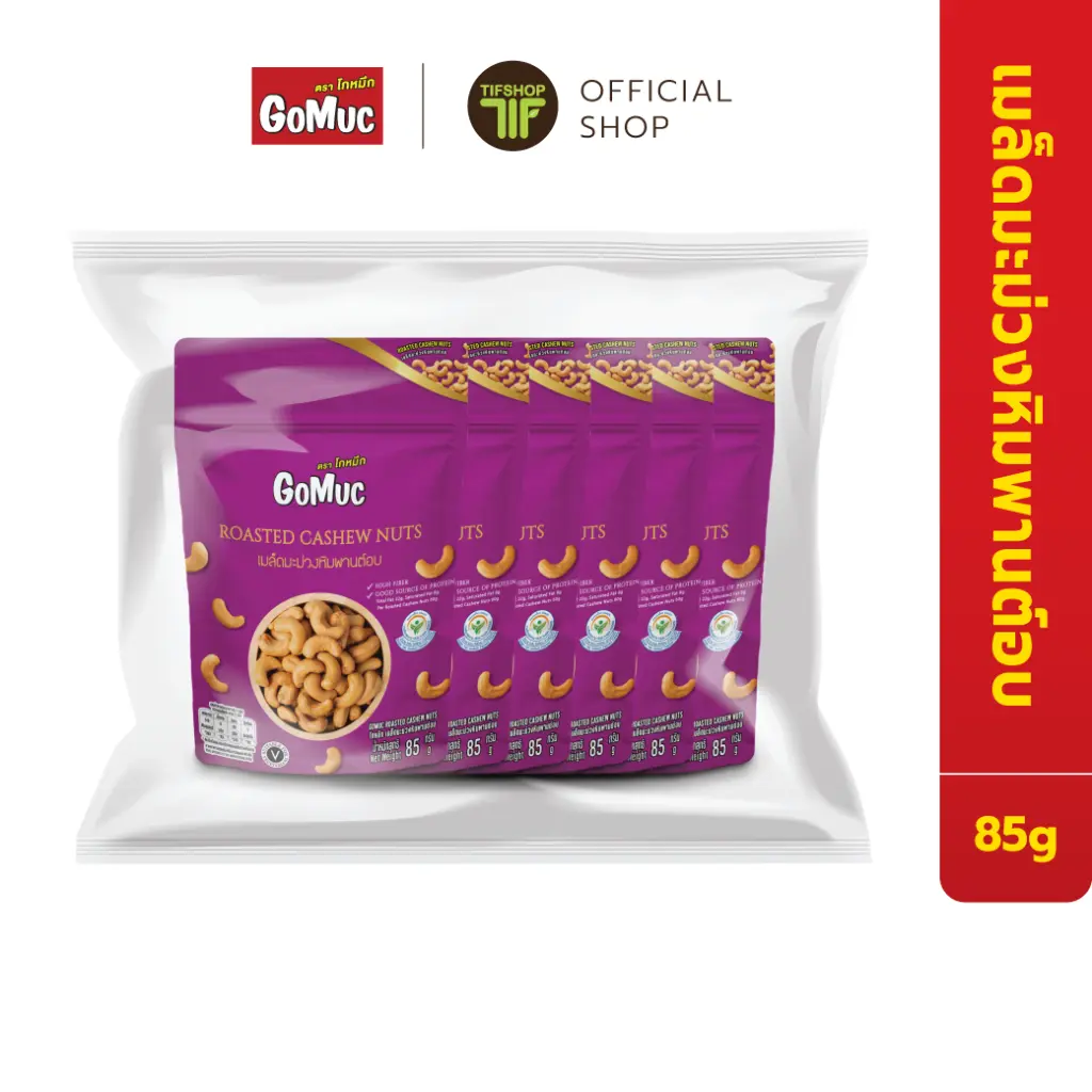 2025_GoMuc_ALL#1_เมล็ดมะม่วงอบ-(ใหญ่)_Templet-inner.webp