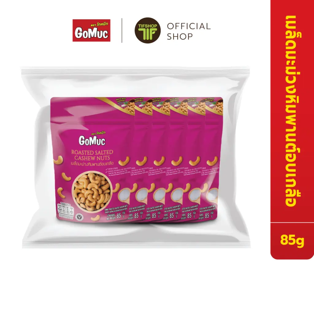 2025_GoMuc_ALL#1_เมล็ดมะม่วงอบเกลือ-(ใหญ่)_Templet-inner.webp