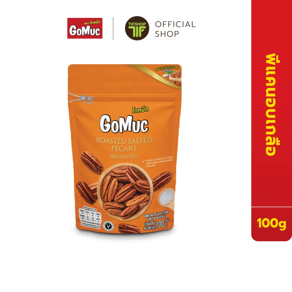 GoMuc โกหมึก พีแคนอบ 100 กรัม Roasted Pecans พร้อมทาน | TIFshop([อบเกลือ])