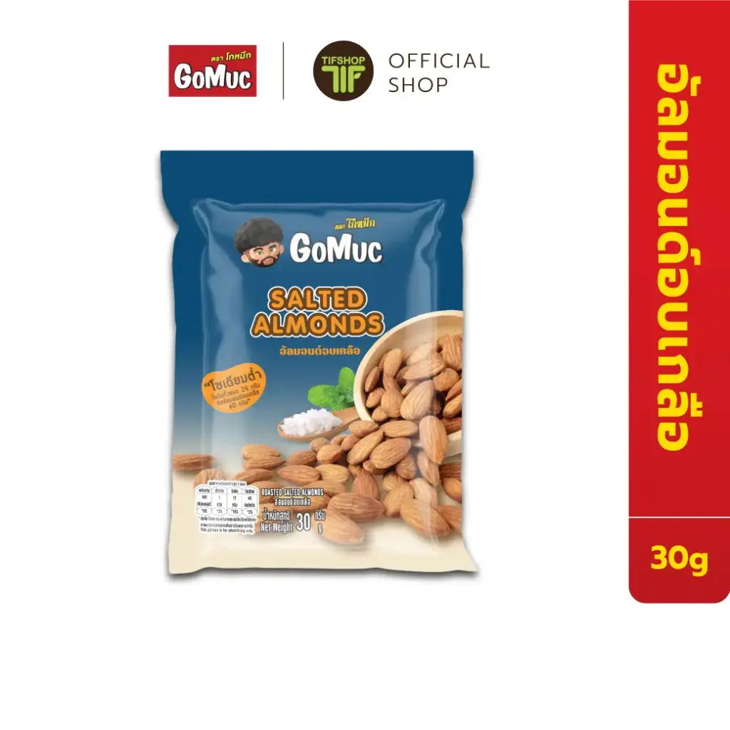 [ซื้อ4แถม2] GoMuc โกหมึก อัลมอนด์อบเกลือ 30 กรัม Roasted Salted Almonds