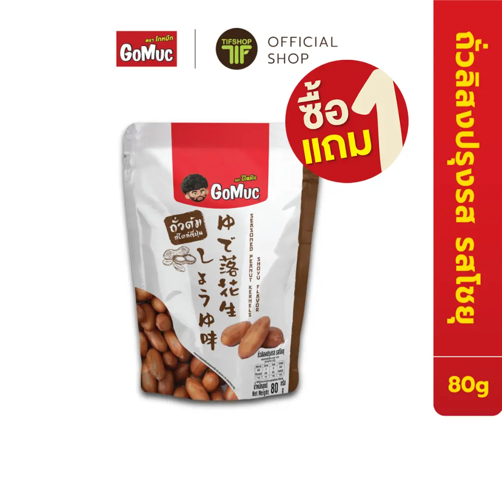 GoMuc Seasoned Peanut Kernels Shoyu Flavor 80 g.