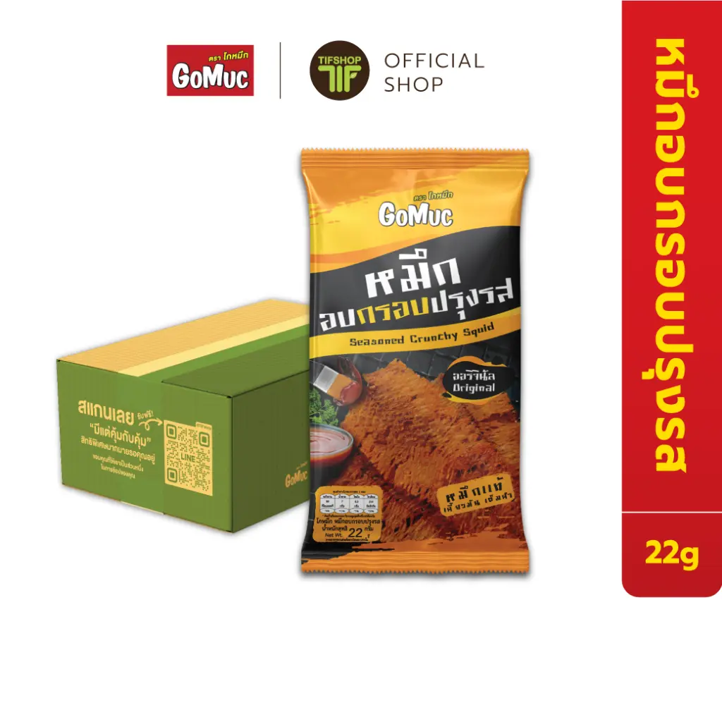 [ยกลัง 24 ซอง] GoMuc Seasoned Crunchy Squid 22 g.