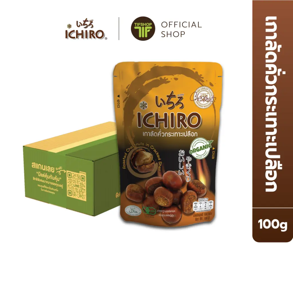 [ขายยกลัง 50 ซอง] Ichiro อิจิโร่ เกาลัดคั่วกระเทาะเปลือก 100 กรัม
