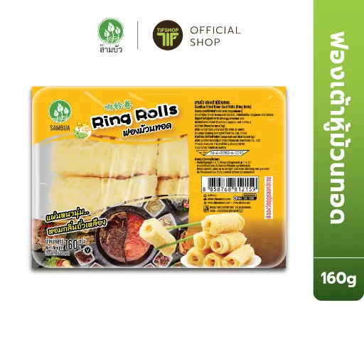 [1free1-8858768812159] [ซื้อ1แถม1]  สามบัว ฟองเต้าหู้ม้วนทอด 160 กรัม