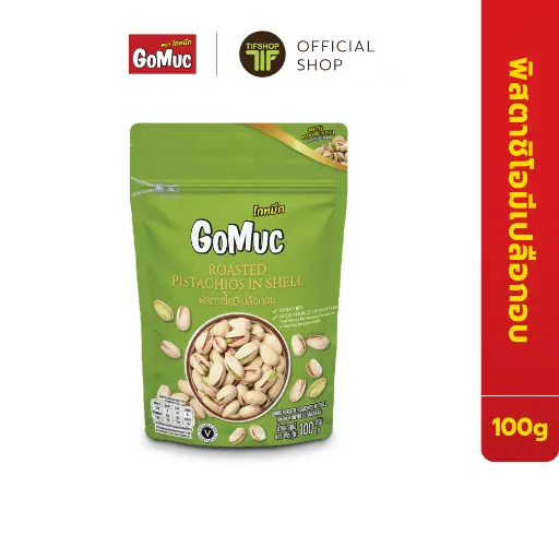 [8858768844310] GoMuc โกหมึก พิสตาชิโอ มีเปลือก 100 กรัม Roasted Pistachios In Shell | TIFshop(อบธรรมชาติ)