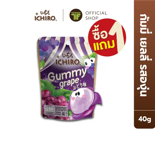 [1free1-8858768831150] [ซื้อ1แถม1] Ichiro อิจิโร่ กัมมี่ ขนมเยลลี่ รสองุ่น 40 กรัม Gummy Jelly Fruit Juice Grape